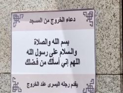 Sosok Jin yang Pertama Kali Mendengar Alquran